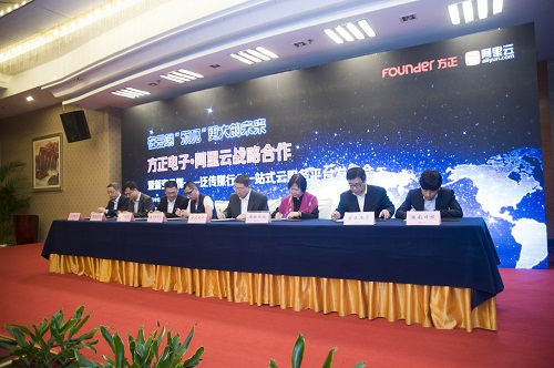 方正LEYU.COM-乐鱼（中国）与嘉兴在线、温州都市报、廊坊日报淮南日报现场签署合作协议.jpg